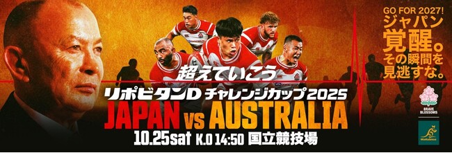 10月25日(土) 「リポビタンDチャレンジカップ2025」ラグビー日本代表vsオーストラリア代表戦国歌独唱はCrystal KayさんとChe‘Nelleさんに決定！