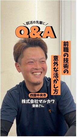 若手社員のリアルな声で伝える、愛媛で働く魅力を発信！