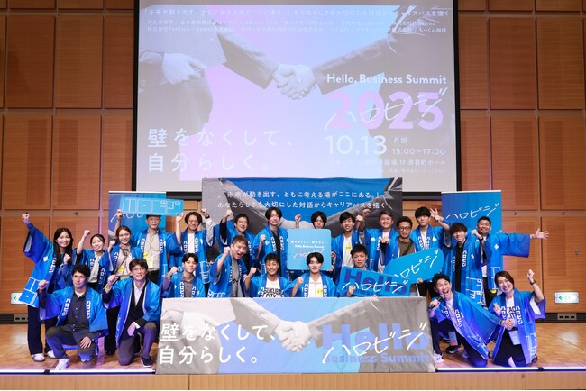 【つくばが好きな学生がつくばで活躍する未来へ】筑波大生が主導する就活イベント『Hello, Business Summit “ハロビジ2025 Autumn”』67件のマッチングが誕生！