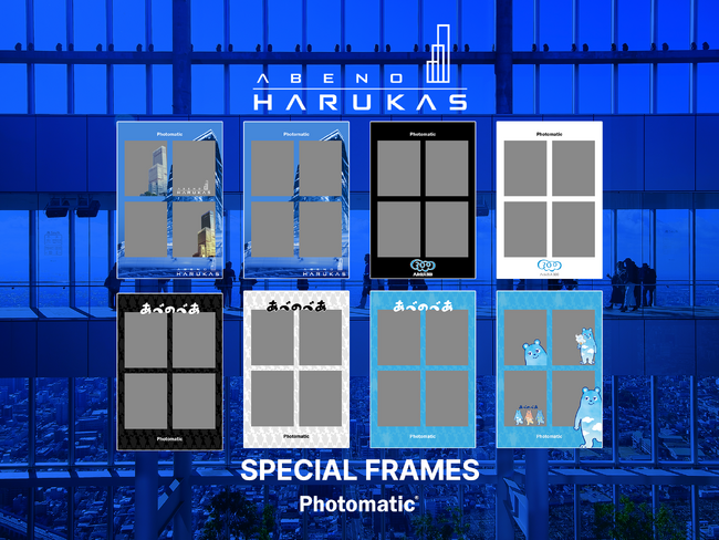 「あべのハルカス」に韓国発のセルフフォトブース「Photomatic」を常設へ＜2025年10月15日(水)から＞
