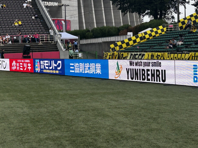 【三協則武鋼業株式会社】J1リーグのセレッソ大阪のオフィシャルスポンサーに就任
