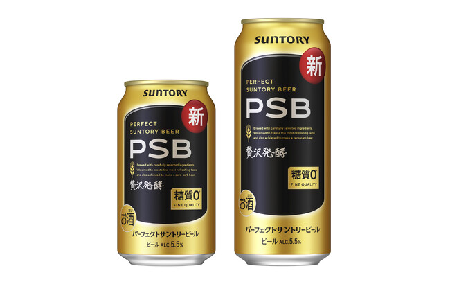 「パーフェクトサントリービール」リニューアル新発売