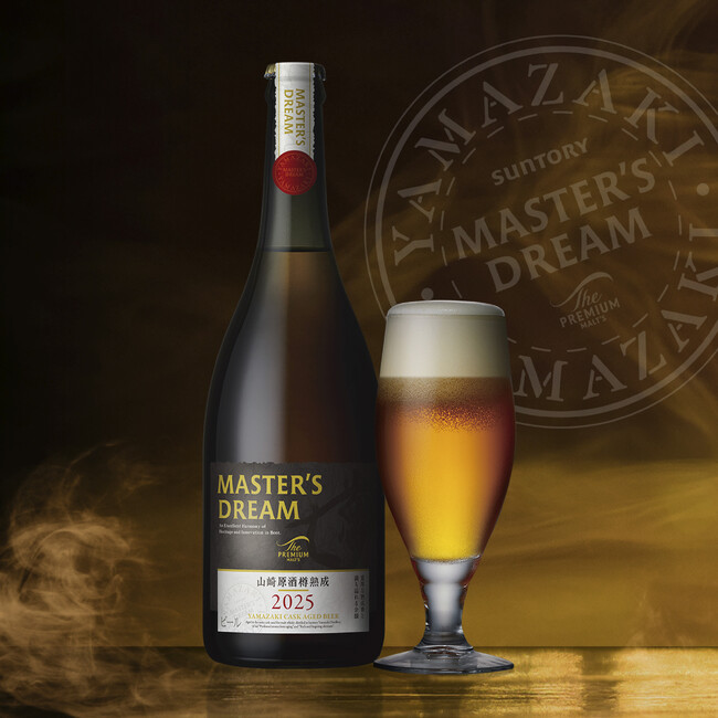 「ザ・プレミアム・モルツ マスターズドリーム〈山崎原酒樽熟成〉２０２５」数量限定新発売