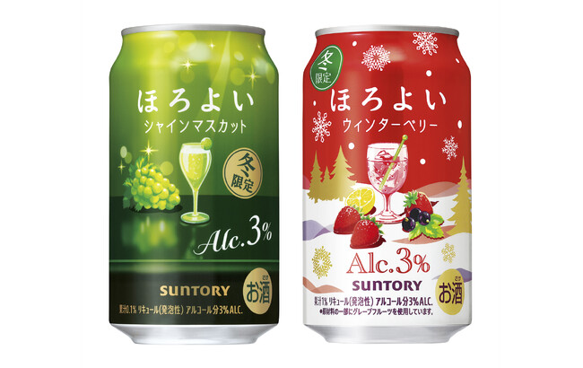 「ほろよい〈シャインマスカット〉」「同〈ウィンターベリー〉」期間限定新発売