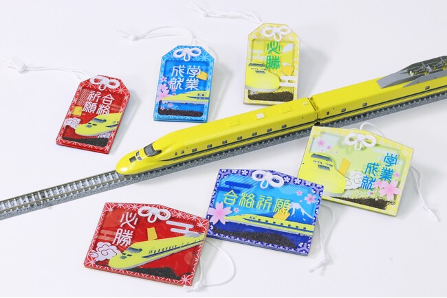 【ＪＲ東海】ドクターイエロー（Ｔ４編成）お守り再び～努力するすべての方を応援する『学業成就』バージョン６種が登場！～