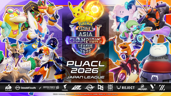 スケールアップしたポケモンユナイト アジア王者決定戦「Pokemon UNITE Asia Champions League 2026 - PUACL2026」の開催が決定！