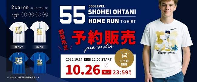 US FAN SUPPLY、大谷翔平選手 55号ホームランを記念し、500LEVELのデザインTシャツを予約販売開始（10/14～10/26限定）