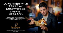 10月11日(土) 人権啓発の街頭活動を実施 ― 秋葉原にて小冊子を配布 10月11日(土) 人権啓発の街頭活動を実施 ― 秋葉原にて小冊子を配布