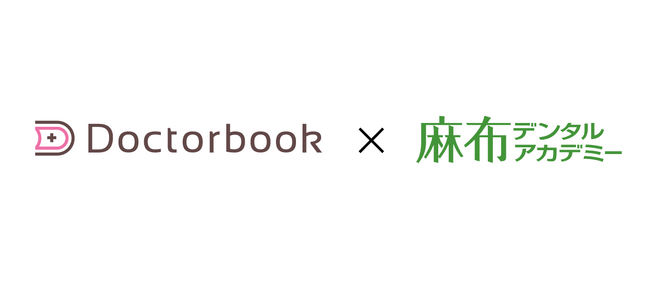 業界最大級の歯科メディア「Doctorbook」と歯科医師国家試験対策予備校大手「麻布デンタルアカデミー」が業務提携 ～歯学部生・若手歯科医師層の支持基盤を拡大～