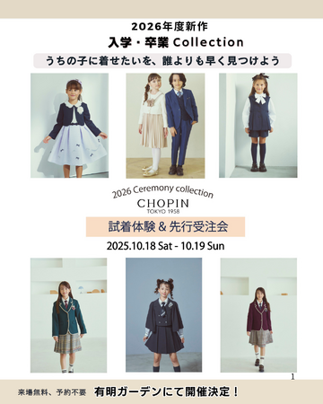 「ハレの日」を、もっと特別に。子供フォーマルブランドCHOPIN（ショパン）が有明ガーデンで2日間限定先行受注＆撮影会を実施