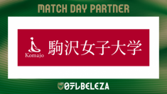 駒沢女子大学が10月26日の2025-26 WEリーグ クラシエカップ グループステージ第1節「日テレ・東京ヴェルディベレーザ VS ジェフユナイッテッド市原・千葉レディース」戦を『駒沢女子大学DAY』として開催！