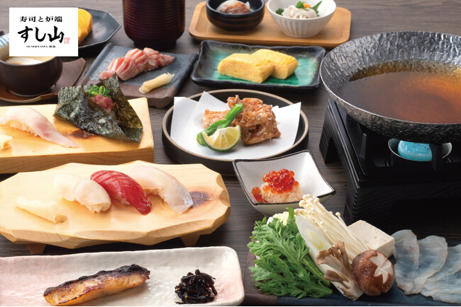 【四季の素材を少しずつふんだんに】「寿司と炉端 すし山 新宿」にて季節限定『河豚しゃぶしゃぶ付き 風雅コース』が登場