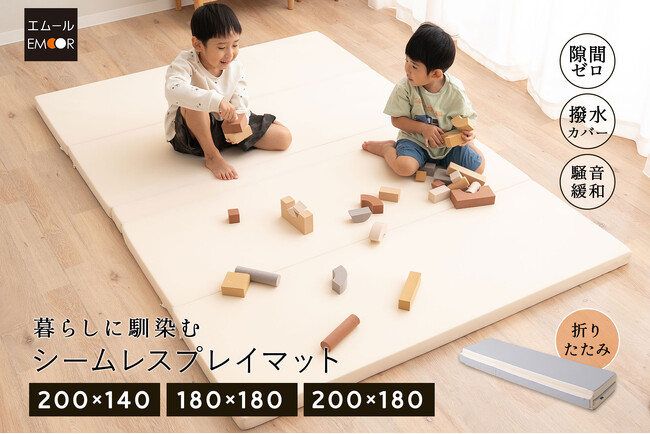 ～安心安全に思う存分遊んでほしいから～大切な家族との安全な暮らしを守る