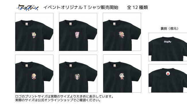 VTuber6名が描き下ろし！協力イベント『アースクリーン』Day3 チャリティーTシャツ販売開始