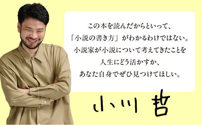 朝井リョウ、宇多丸（RHYMESTER）、背筋、河村拓哉（QuizKnock）、武田砂鉄など、各界から