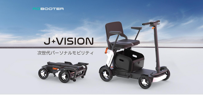 移動をスマートにする、新・歩行領域スクーター「ROBOOTER J＋VISION」が、2025年10月15日（水）から先行予約スタート