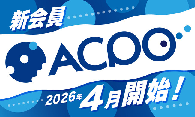 アークランズ、共通会員プログラム『ACPO（アクポ）』を2026年4月に開始