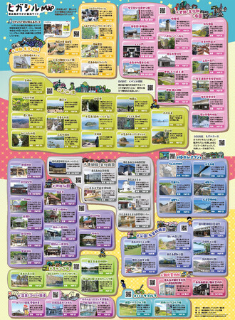 東広島のおでかけ観光マップ「ヒガシルマップ」配布開始！