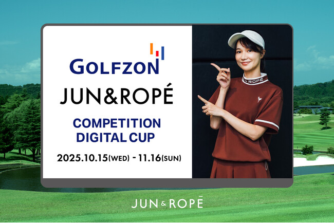 「JUN&ROPE」が、ブランド初のデジタルゴルフコンペ「ジュンロペコンペ DIGITAL CUP」 を開催！国内最大級シュミレーションゴルフ「GOLFZON」とのコラボで実現