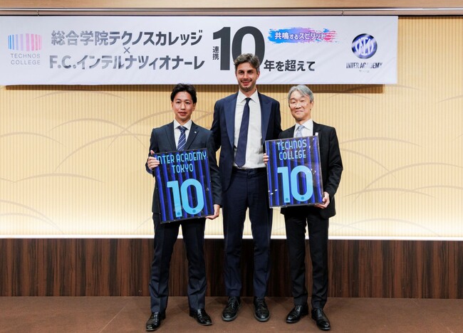 テクノスカレッジ×F.C.インテルナツィオナーレ グローバルな視点でのビジネス教育にて連携強化