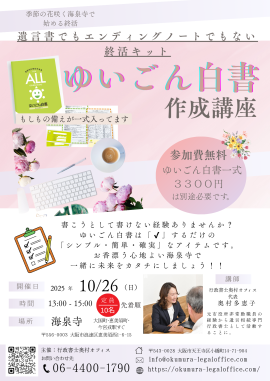 ゆいごん白書(R)1 ゆいごん白書(R)1