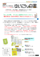 ゆいごん白書(R)2 ゆいごん白書(R)2