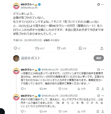 気づかれなさ過ぎて話題になった「ハロウィンタクシー」。今年も全国8都市で運行