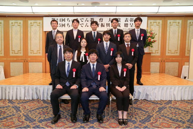「第24回ちゅうでん教育大賞（論文)」の受賞論文が決定