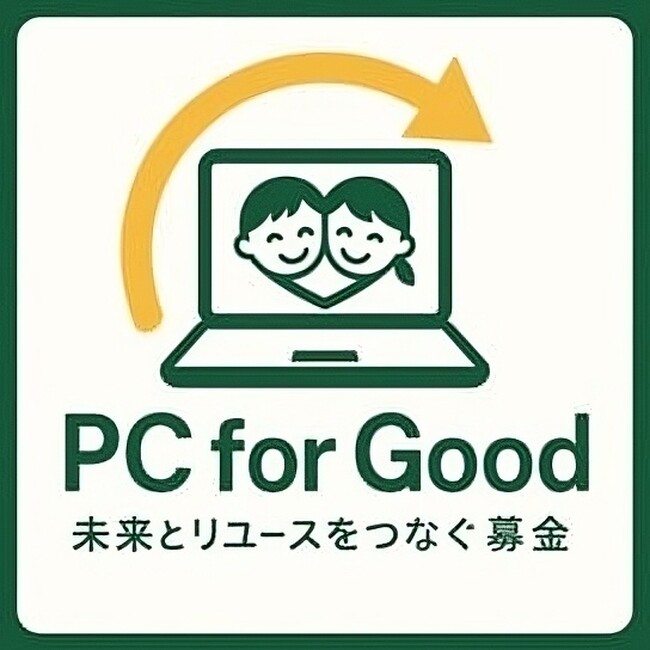 リユースPCのリングロー、「PC for Good ～未来とリユースをつなぐ募金～」不要なPCが、子どもたちの笑顔と地域の未来につながる。子ども食堂「北大塚子ども食堂・友」との寄付連携開始