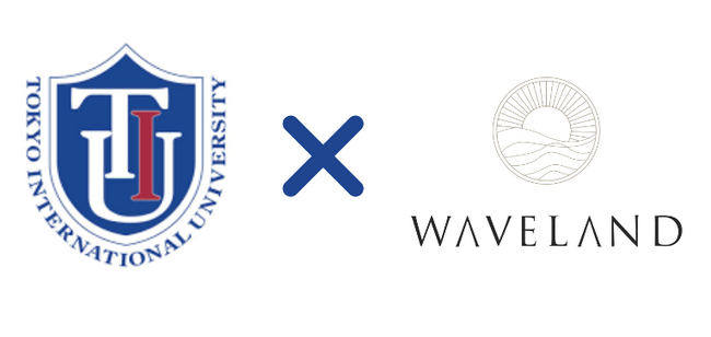 Waveland Group、東京国際大学と共同で未来を拓く次世代産学連携プログラムを始動