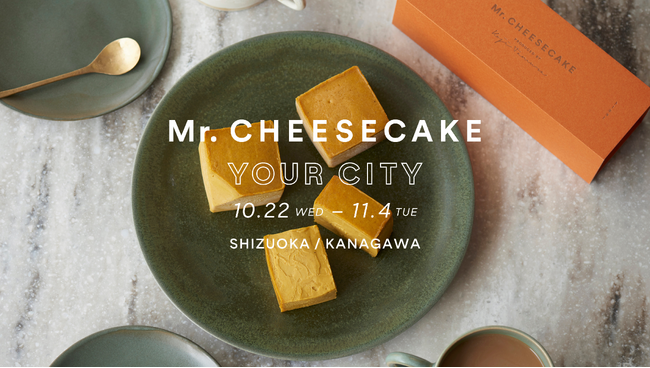 人生最高のチーズケーキのポップアップストアが静岡と神奈川に登場！秋の味覚カボチャを使用した3種のフレーバーを楽しめるアソートセットを販売