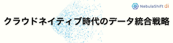 “眠る情報を資産に変える” データ活用の新時代へ―クオンティアTechセクター長 姚 卿（よう きょう）がSCSKセミナーに登壇