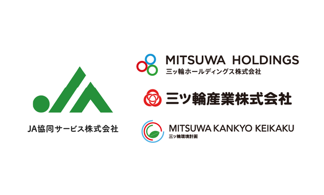 三ッ輪ホールディングスとJA協同サービスが地域の脱炭素に向けた業務提携契約を締結