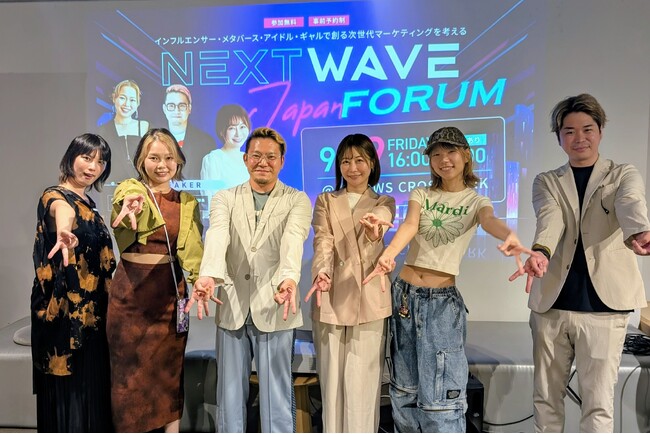 【セミナーレポート】大丸松坂屋百貨店・ツギステ・CGOドットコムの3社が開催！インフルエンサー・メタバース・アイドル・ギャルで創る次世代マーケティングを考えるセミナーレポートを公開