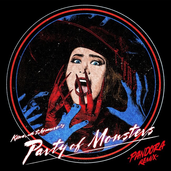 ハロウィンを盛り上げよう！「Party of Monsters-PANDORA remix-」11月発売のアルバム「KIINA.」から、本日先行配信スタート！
