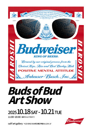 Budweiser × HAROSHI　コラボレーションの集大成となるアートエキシビション『Buds of Bud Art Show』開催