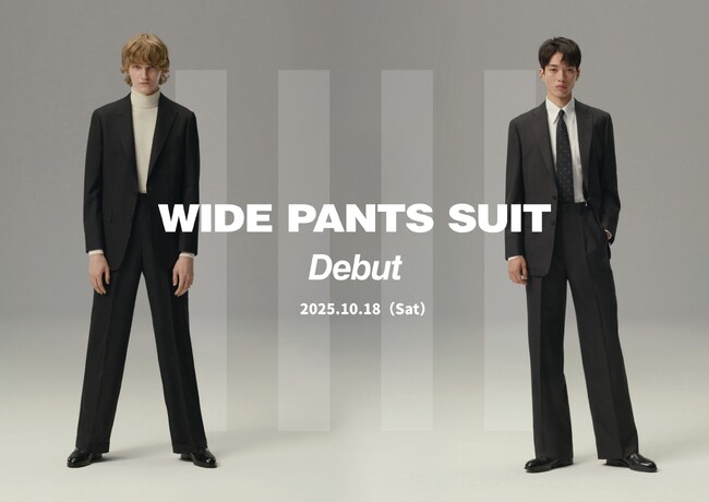 「細身スーツ」を極めた「SUIT SELECT」が15年ぶりの新境地へ。10月18日（土）新シルエット「ワイドパンツスーツ」デビュー
