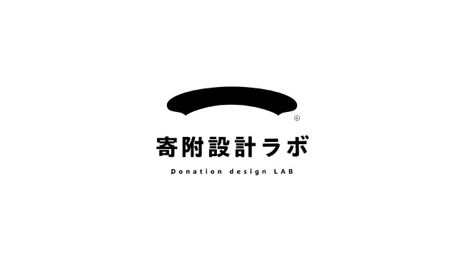 社会課題の解決を目指して、＜自治体の課題×企業の課題＞から官民共創の新しいカタチを提案する「寄附設計ラボ」が10月15日にスタート