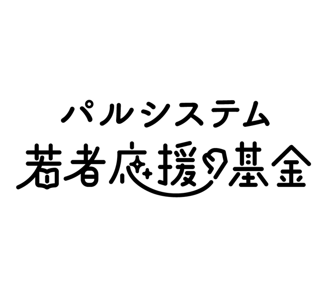 パルシステムの奨学金制度が「2025年度グッドデザイン賞」を受賞