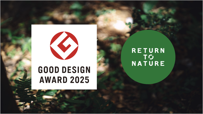 at FORESTが運営する循環葬(R)︎「RETURN TO NATURE」が2025年度グッドデザイン賞受賞。