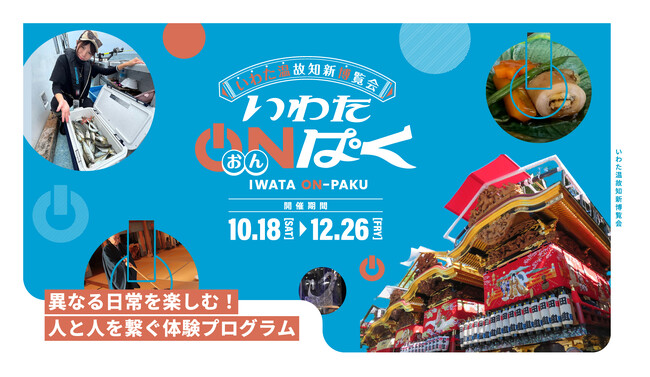 【日常では味わえない