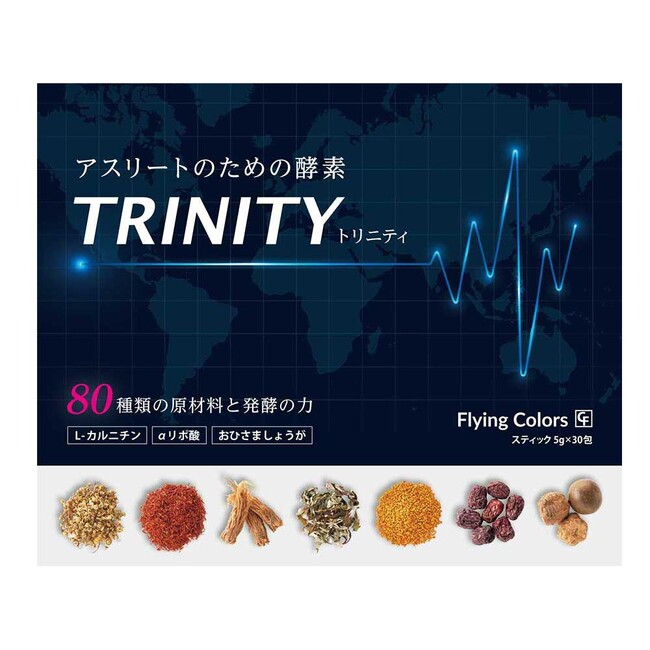 【キャンペーン】【新常識】パフォーマンスは「腸」が左右する！アスリートのコンディション向上をサポートする酵素「トリニティ」