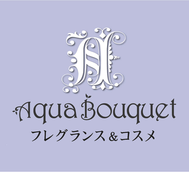 【ニッチ香水ストア】 「アクアブーケ」が神戸に！