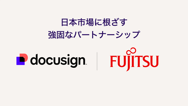 ドキュサイン・ジャパン、富士通とリセラー契約を締結し、日本のDX推進と契約管理の変革を加速