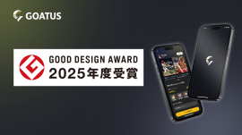 GOATUSが2025年度グッドデザイン賞受賞 GOATUSが2025年度グッドデザイン賞受賞