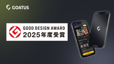 NTTデータ関西、アスリートとファンの夢をともに育むスポーツSNSアプリ「GOATUS(ゴータス)」が「2025年度グッドデザイン賞」を受賞