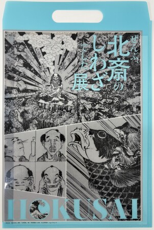 「HOKUSAI-ぜんぶ、北斎のしわざでした。展」人気のグッズ&メニューランキングはこちら! 平日夕方来場プレゼントも!