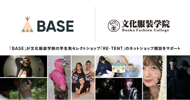 「BASE」が文化服装学院の学生発セレクトショップ「RE・TENT」のネットショップ開設をサポート！8ブランドが10月21日より期間限定で商品のオンライン販売を開始