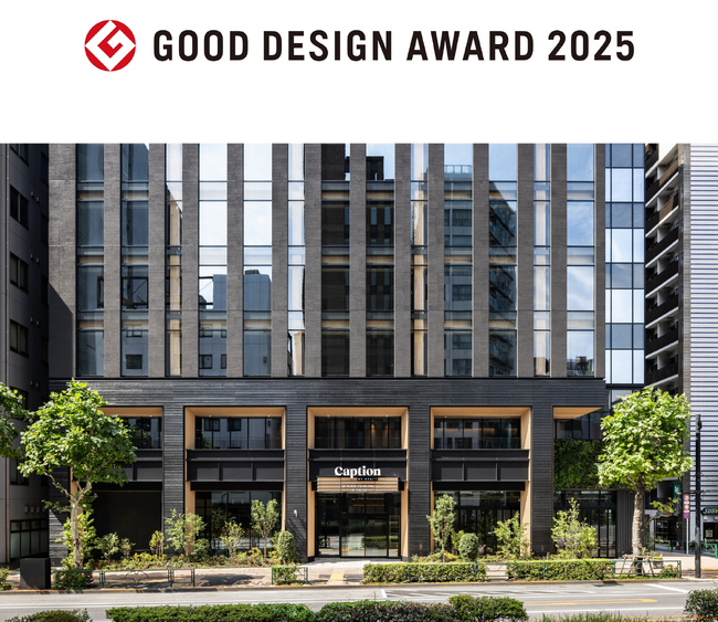 「キャプション by Hyatt 兜町 東京」が2025年度グッドデザイン賞を受賞