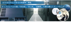 白山センター、CO2排出量の実質ゼロを達成